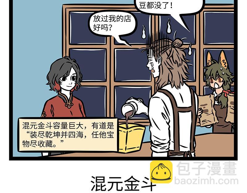 第442话 琼霄4