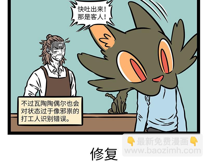 第458话 联名14