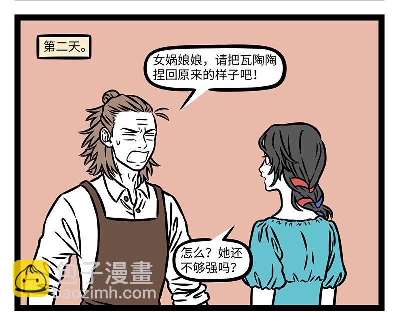 第458话 联名17