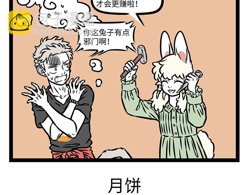 第458话 联名4