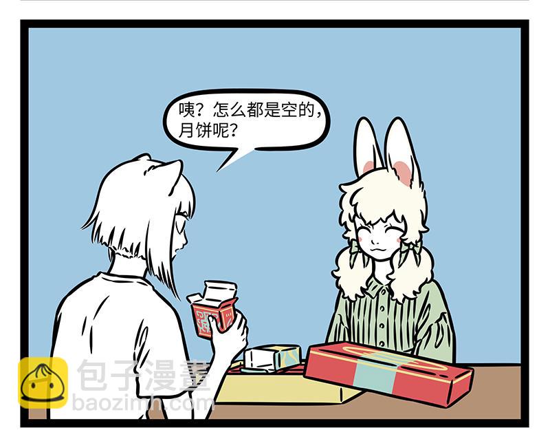 第458话 联名7