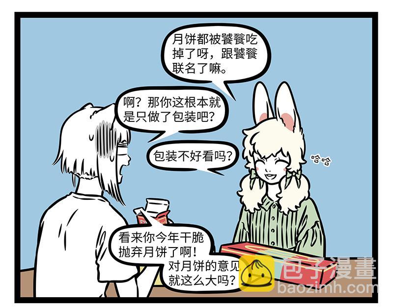 第458话 联名8