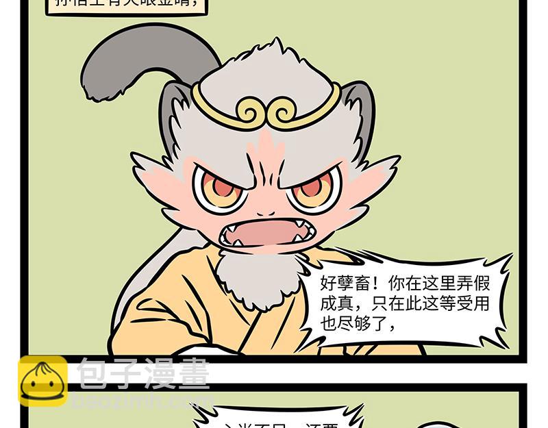 第462话 生意11