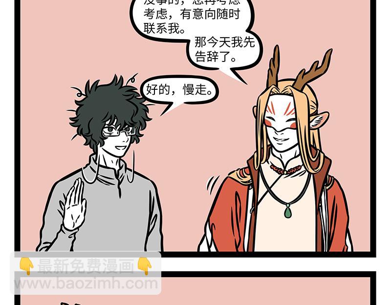 第462话 生意2