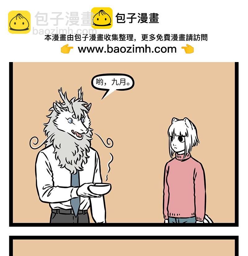 第474话 腊八粥1