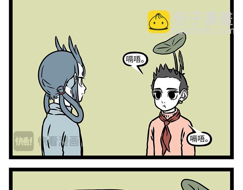 第474话 腊八粥13