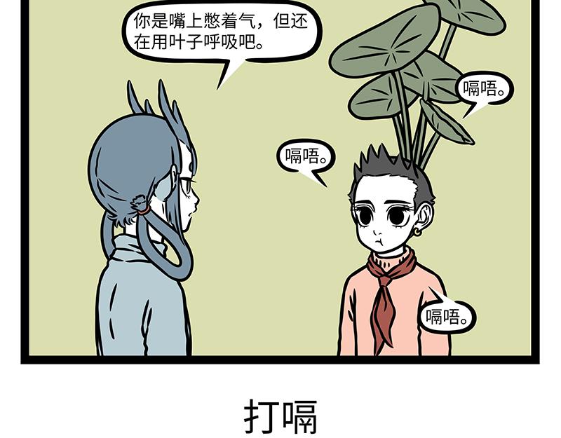 第474话 腊八粥14