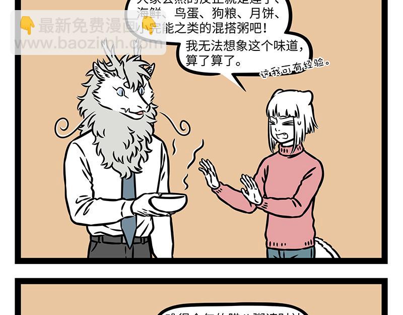 第474话 腊八粥3