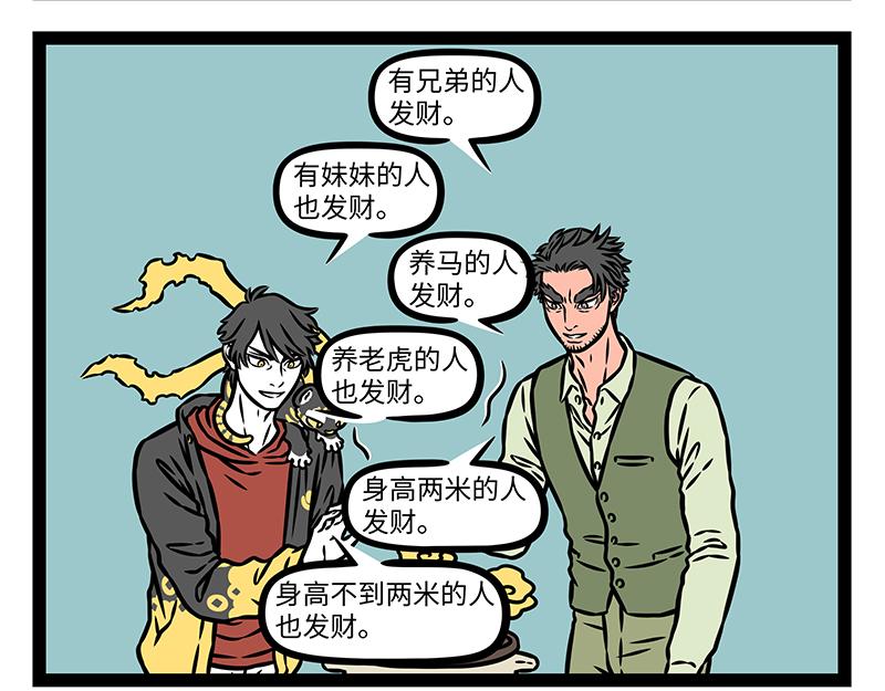 第474话 腊八粥7