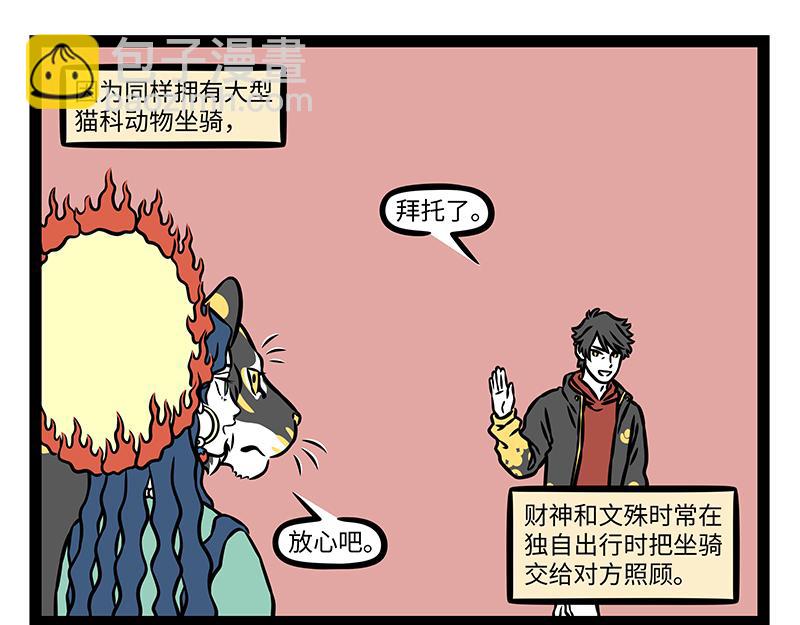 第480话 青狮15