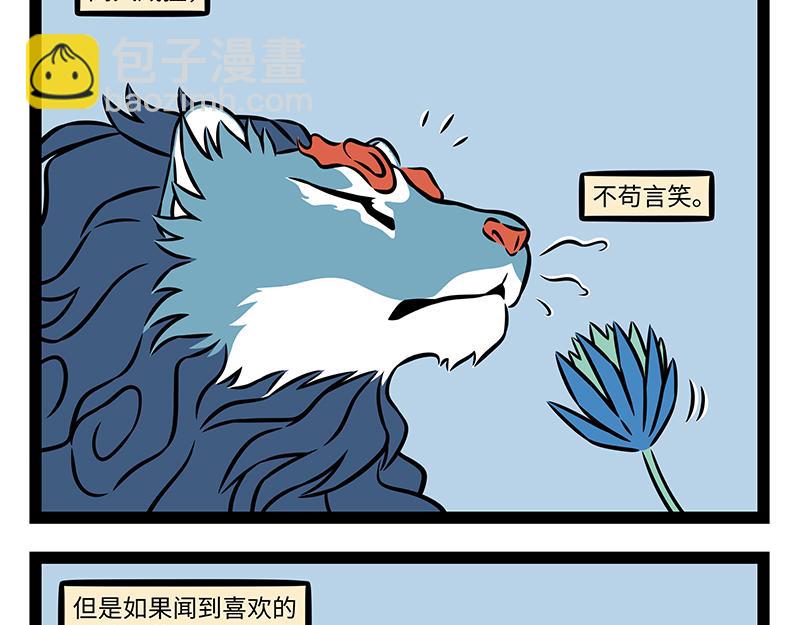 第480话 青狮3