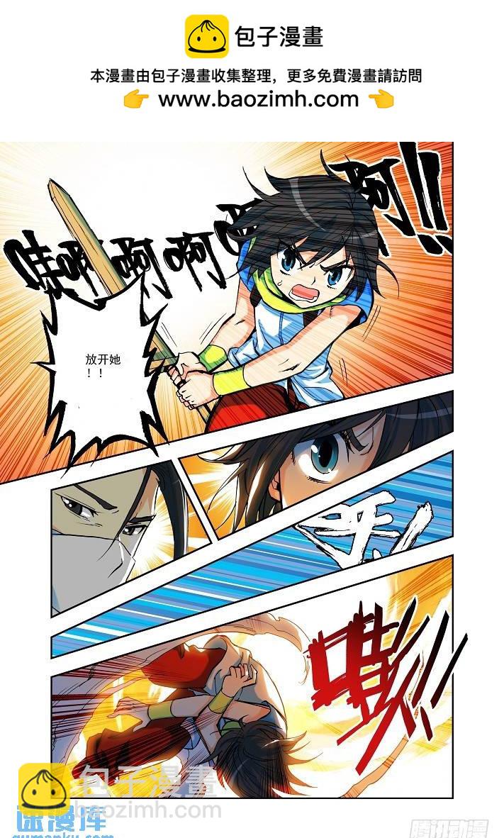 第5话 资质1