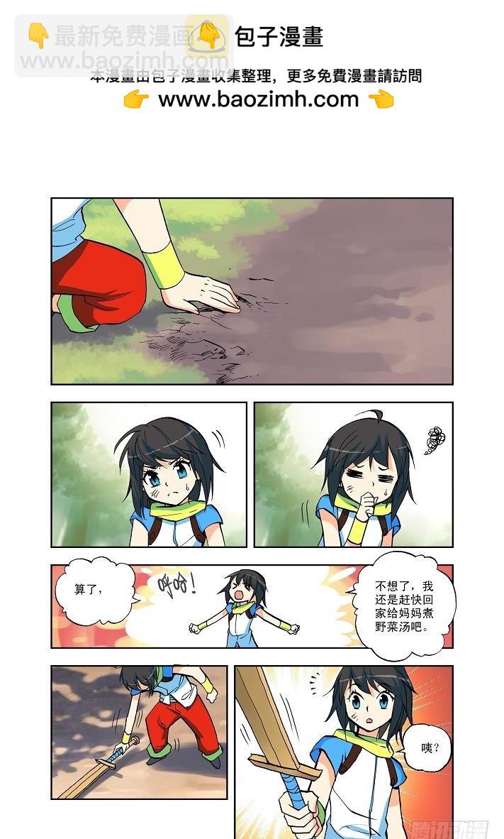 第5话 资质11