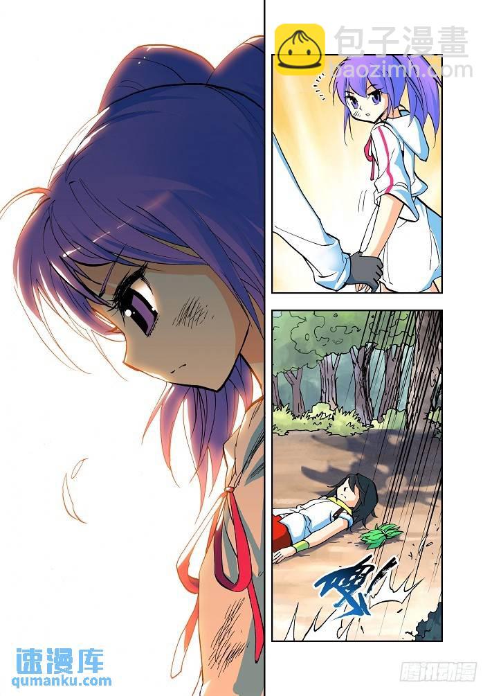 第5话 资质8