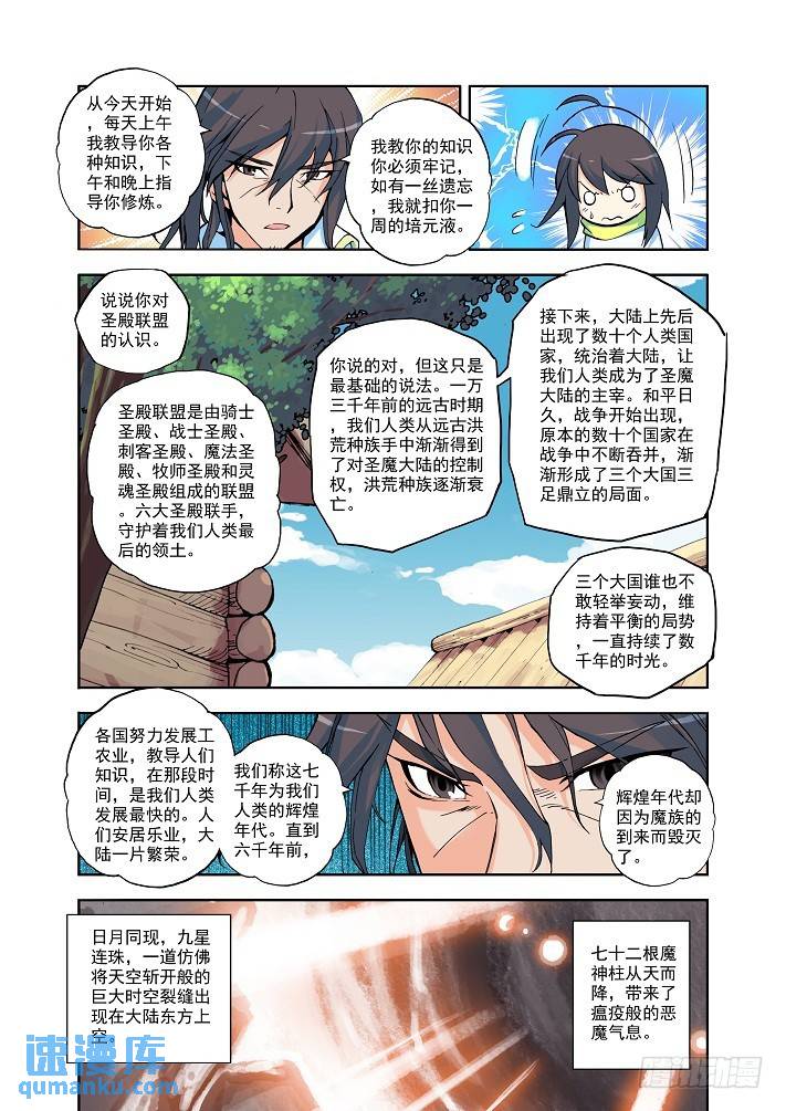 第7话 七十二根魔神柱0