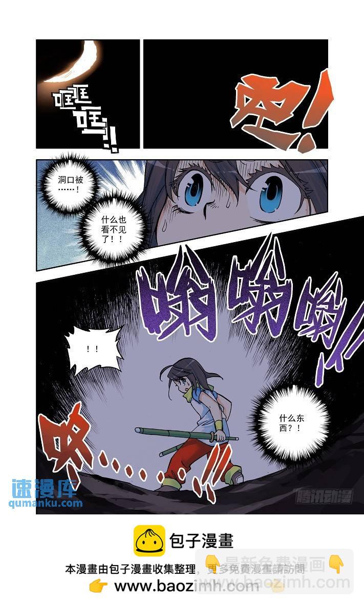 第7话 七十二根魔神柱11
