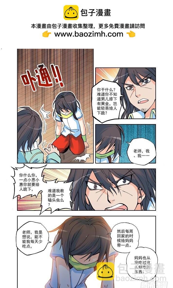 第7话 七十二根魔神柱5