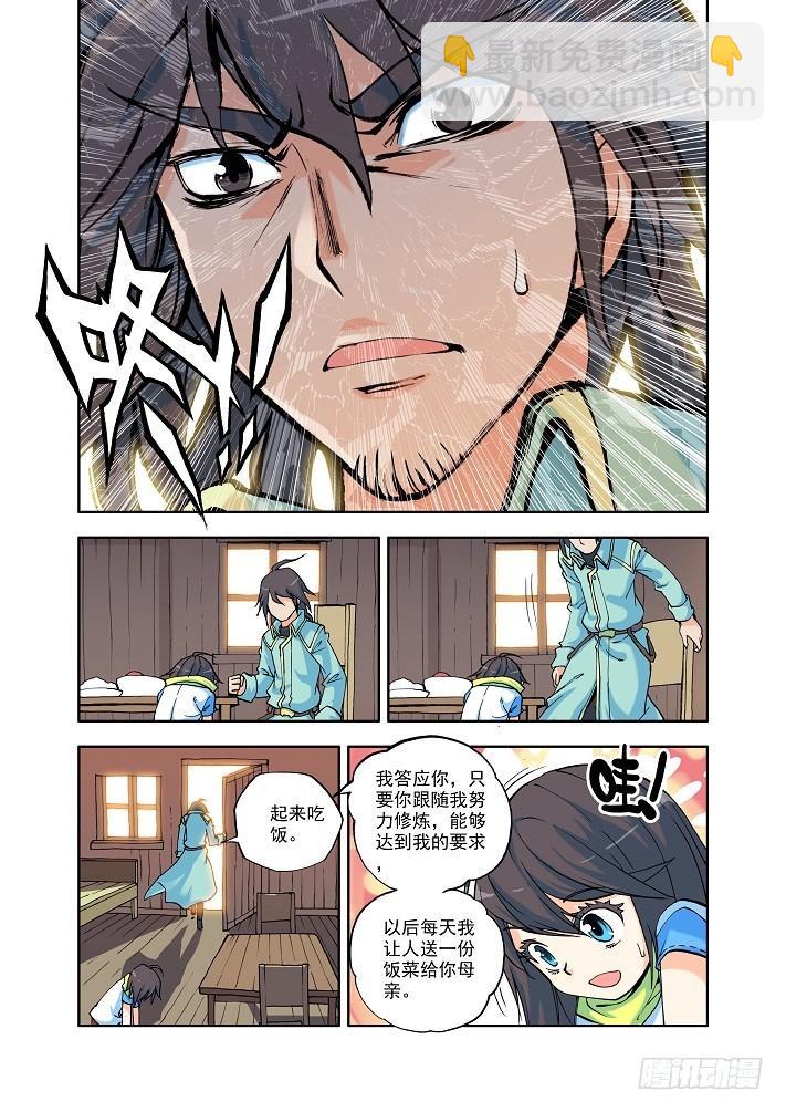 第7话 七十二根魔神柱6
