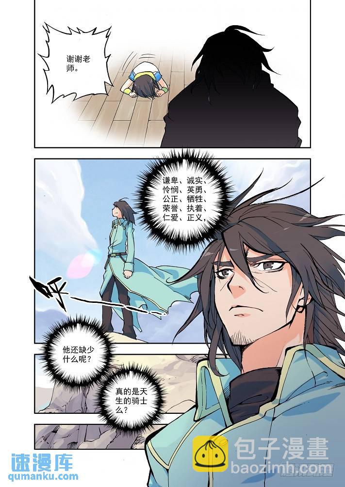 第7话 七十二根魔神柱7