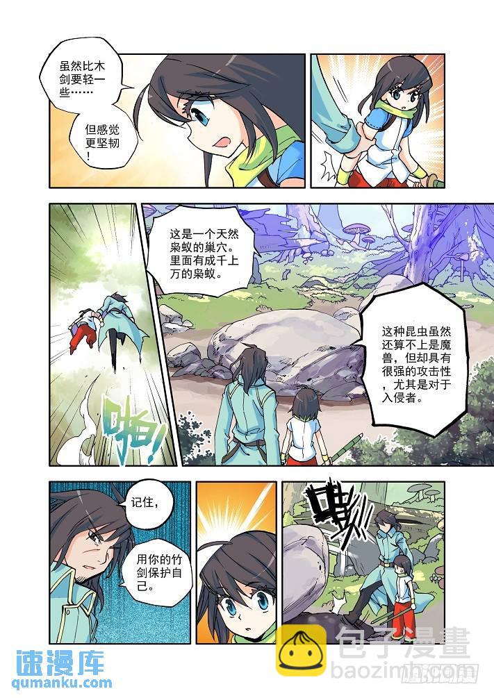 第7话 七十二根魔神柱9