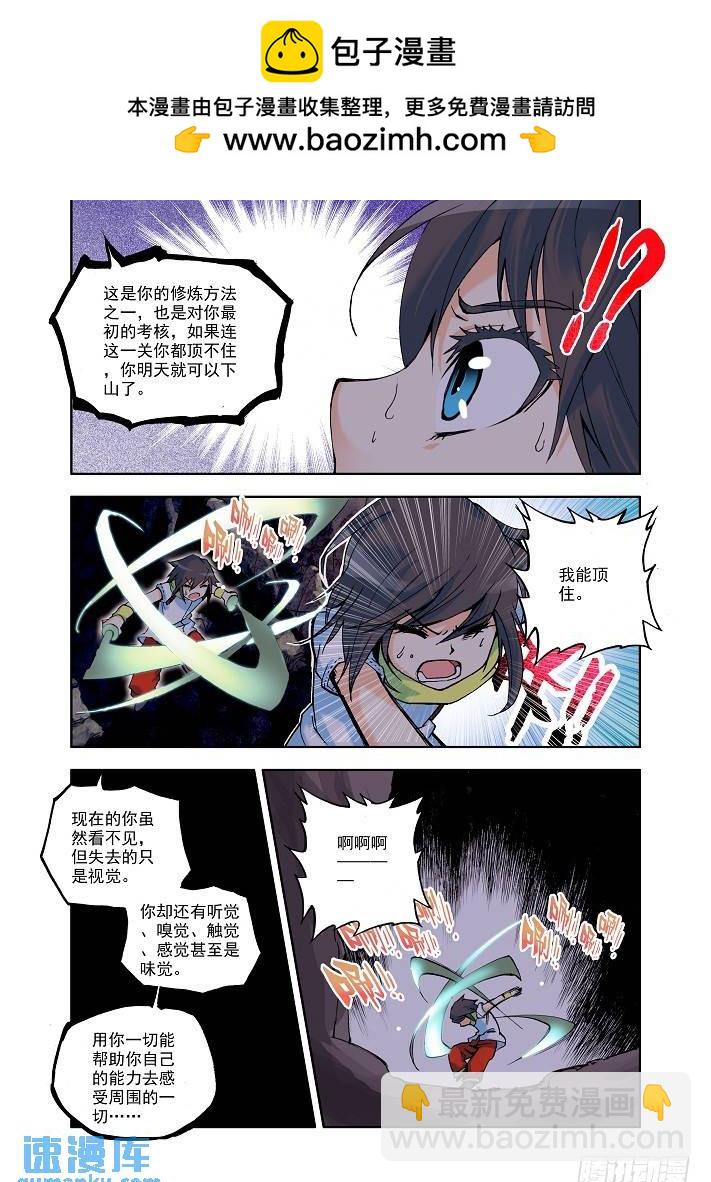 第8话 来自地狱的老师？2