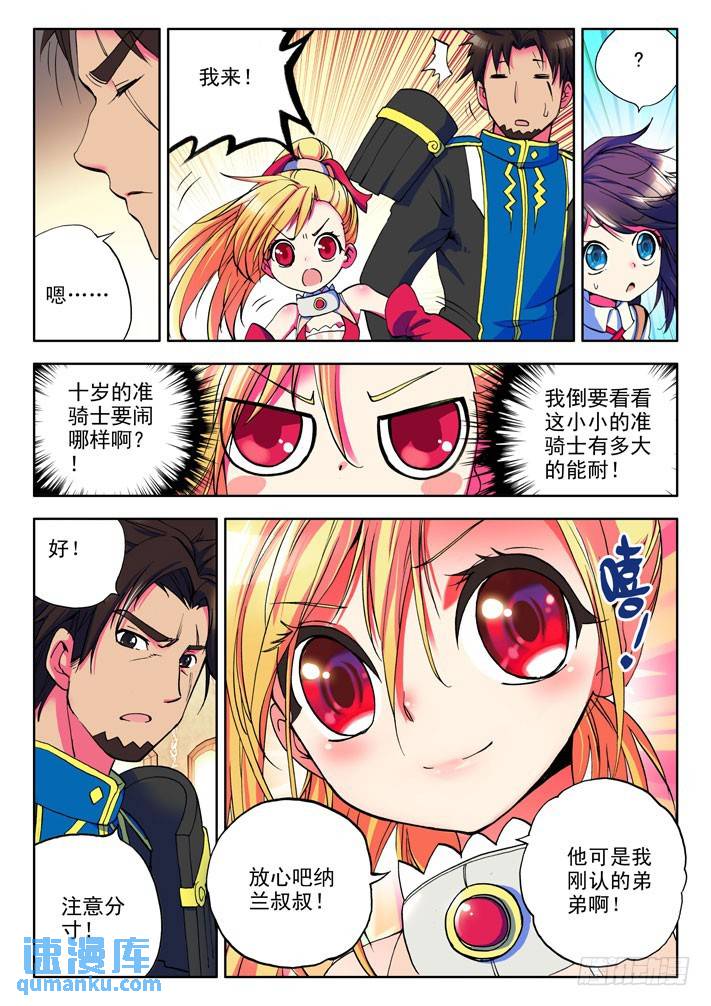 第13话 神御格挡！0