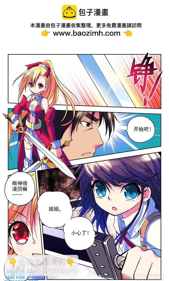 第13话 神御格挡！1