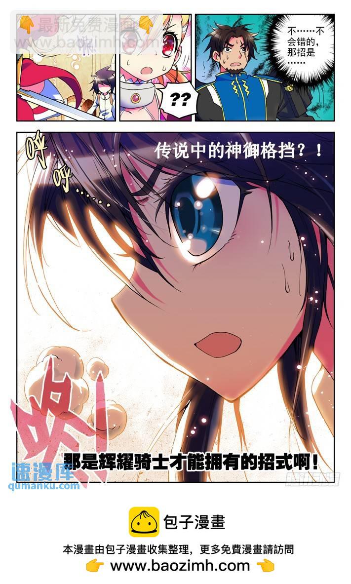 第13话 神御格挡！11