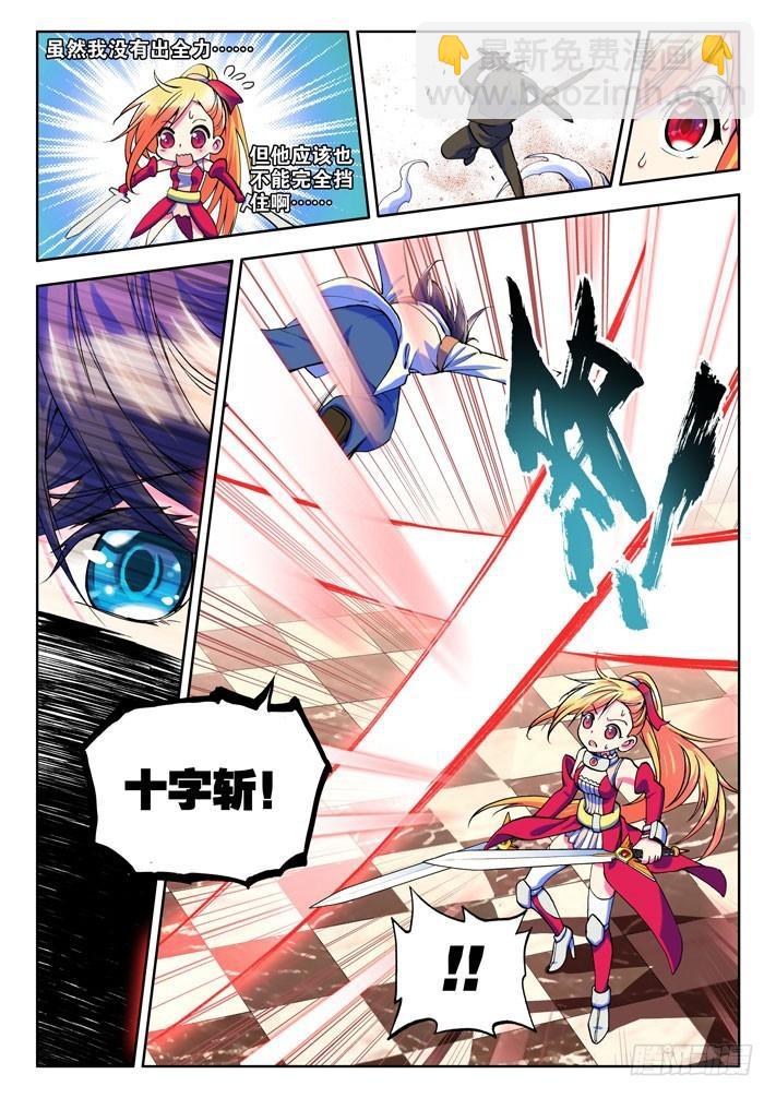 第13话 神御格挡！5