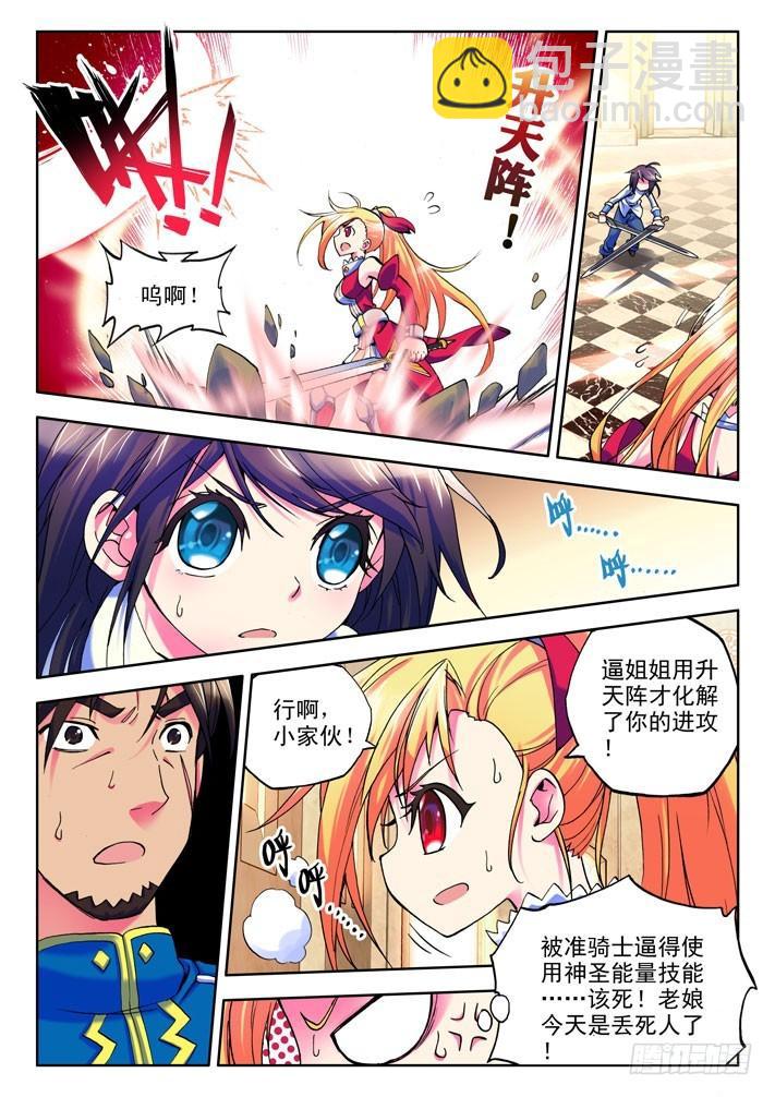 第13话 神御格挡！6