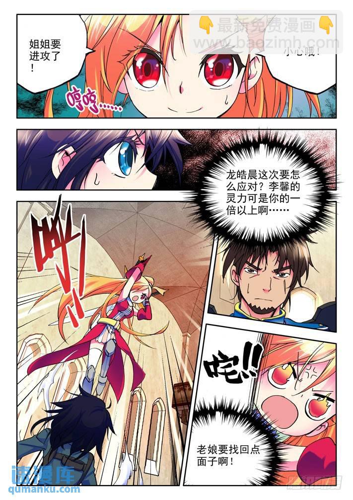 第13话 神御格挡！7