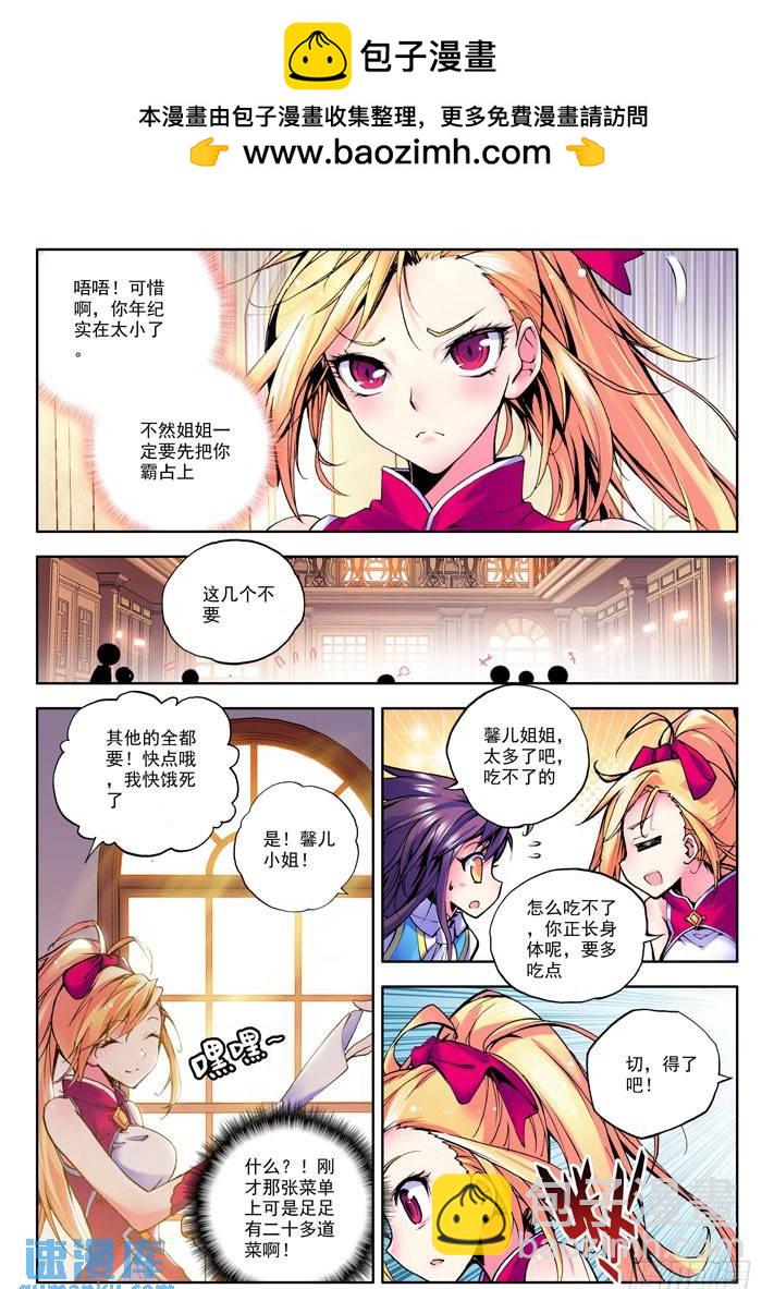 第29话 赌约1