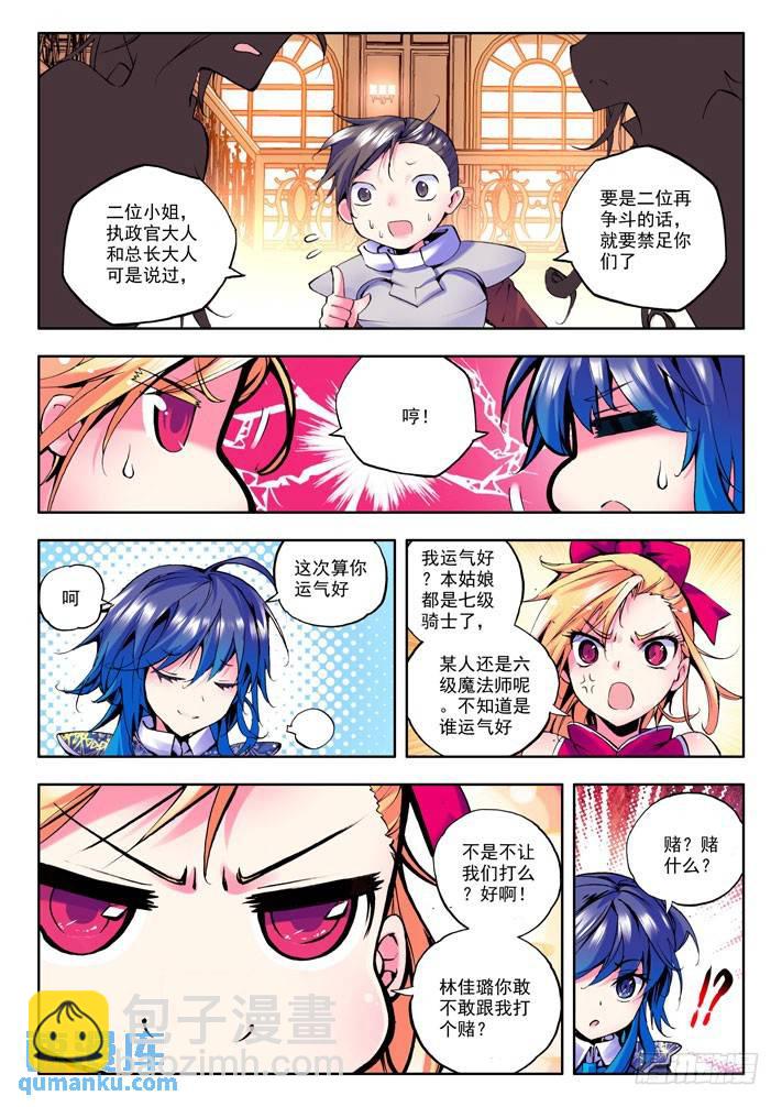 第29话 赌约5