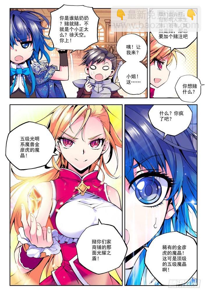 第29话 赌约8