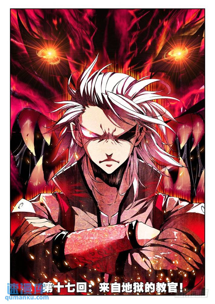 第32话 来自地狱的教官！0
