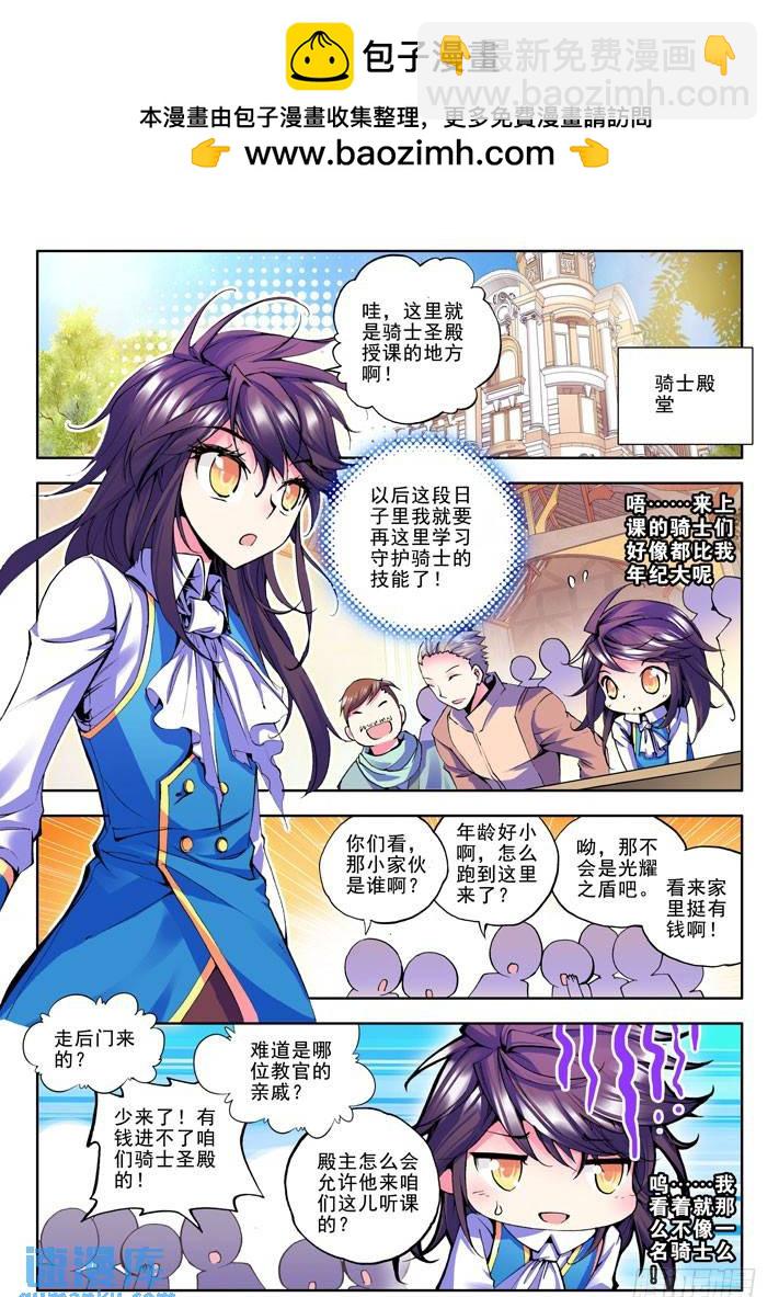 第32话 来自地狱的教官！1