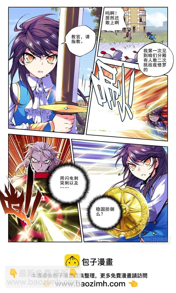 第32话 来自地狱的教官！11