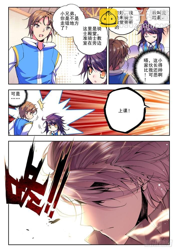 第32话 来自地狱的教官！2