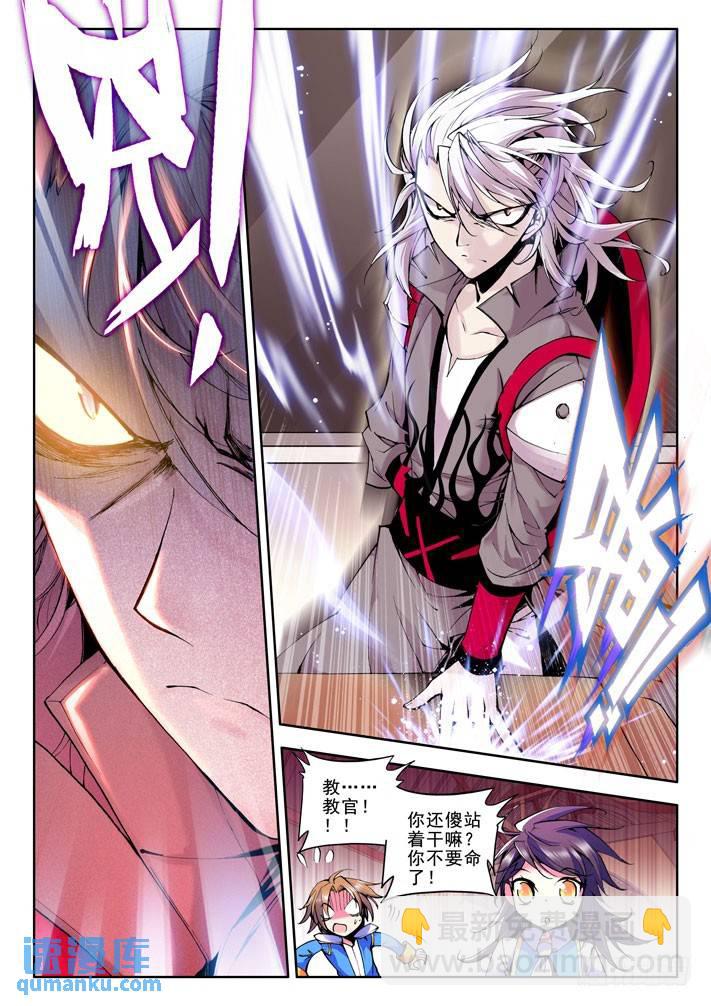 第32话 来自地狱的教官！3