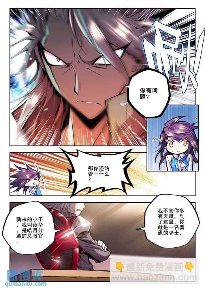 第32话 来自地狱的教官！4