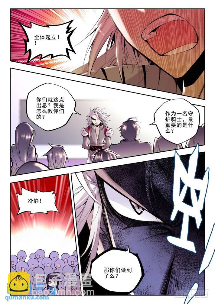 第32话 来自地狱的教官！6