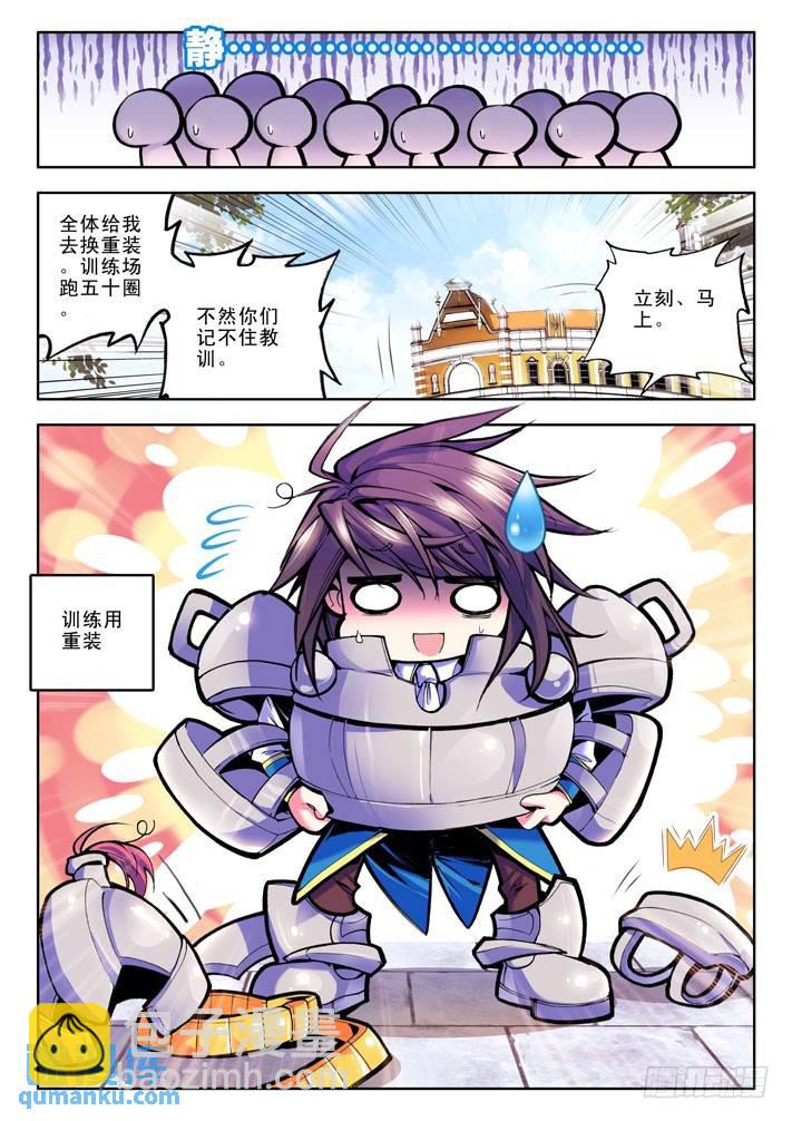第32话 来自地狱的教官！7