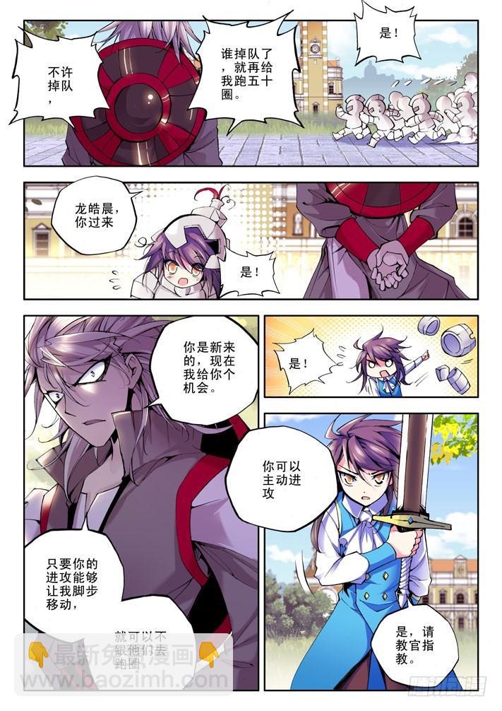 第32话 来自地狱的教官！8