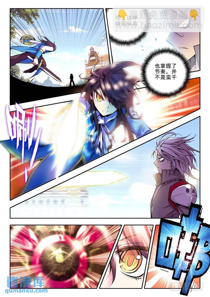 第32话 来自地狱的教官！9