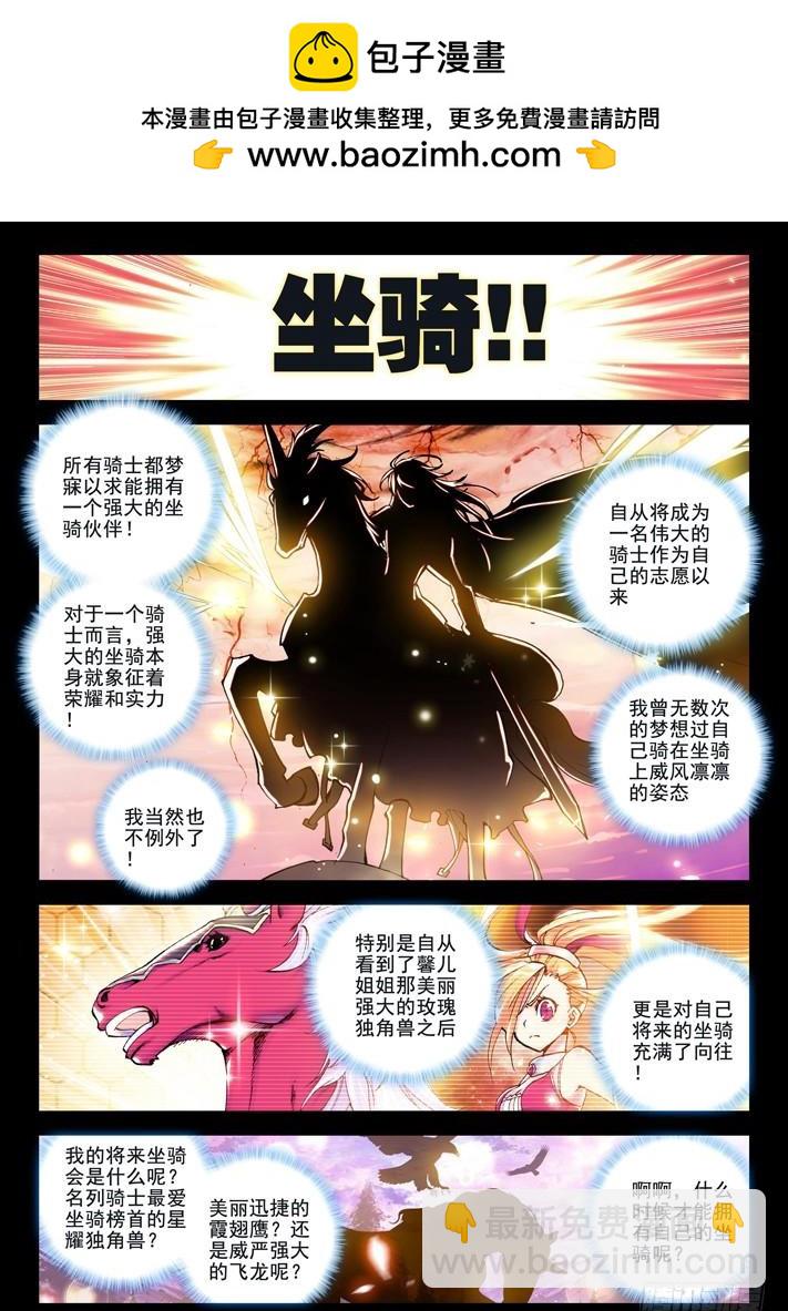 第36话 缘分1