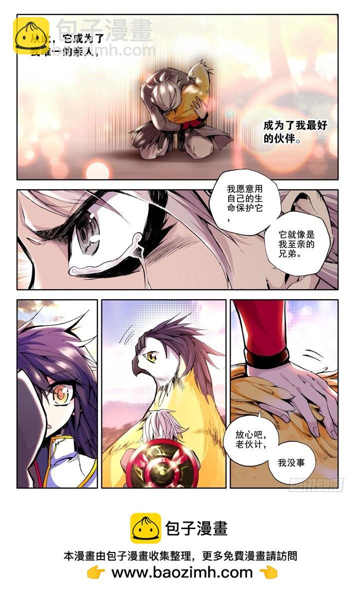 第36话 缘分11