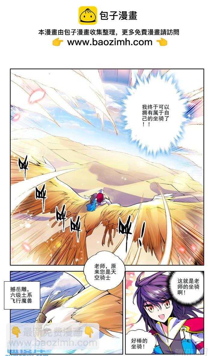 第36话 缘分3