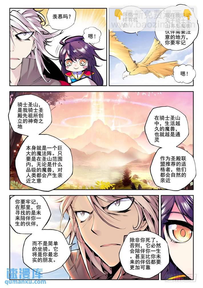 第36话 缘分4