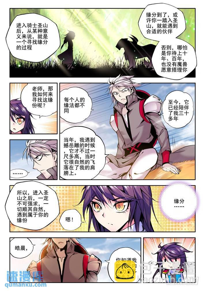 第36话 缘分5