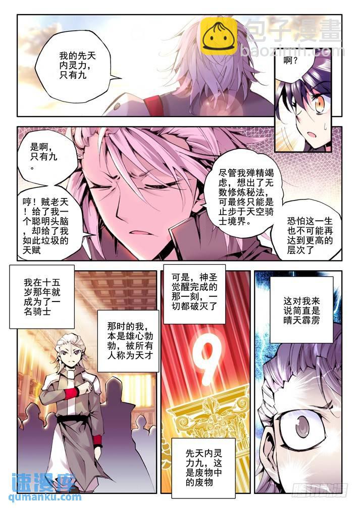 第36话 缘分6